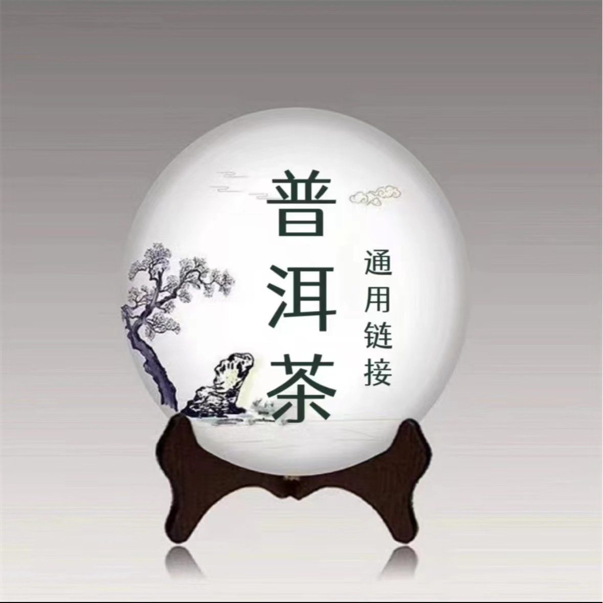 80年代昆铁普洱生茶357克