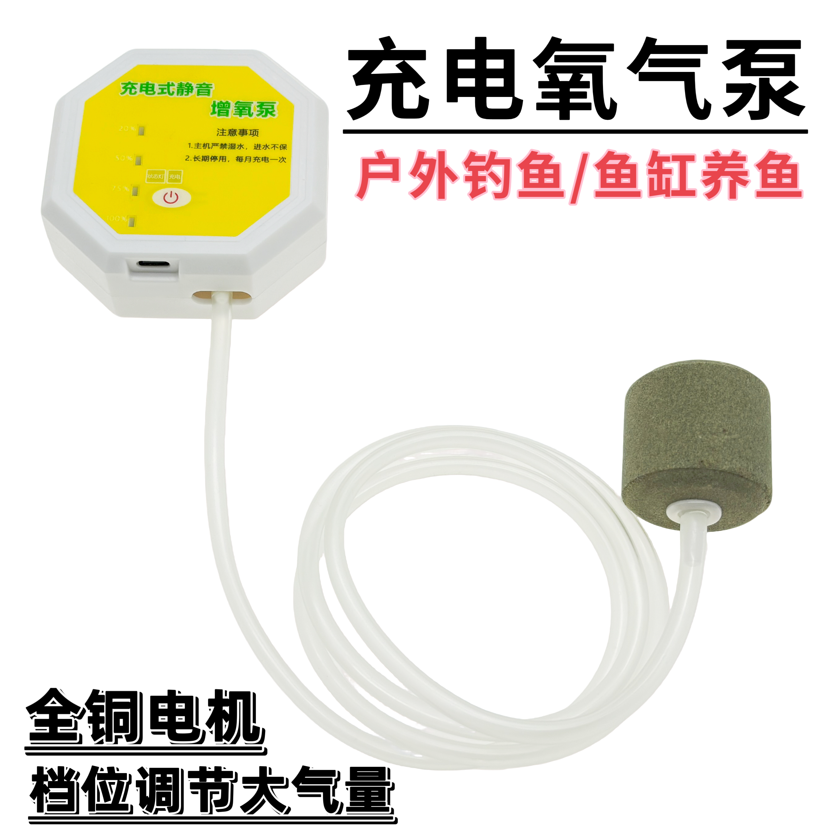 活鱼增氧泵usb充电迷你家用大气量打氧机户外增氧泵垂钓小型便捷