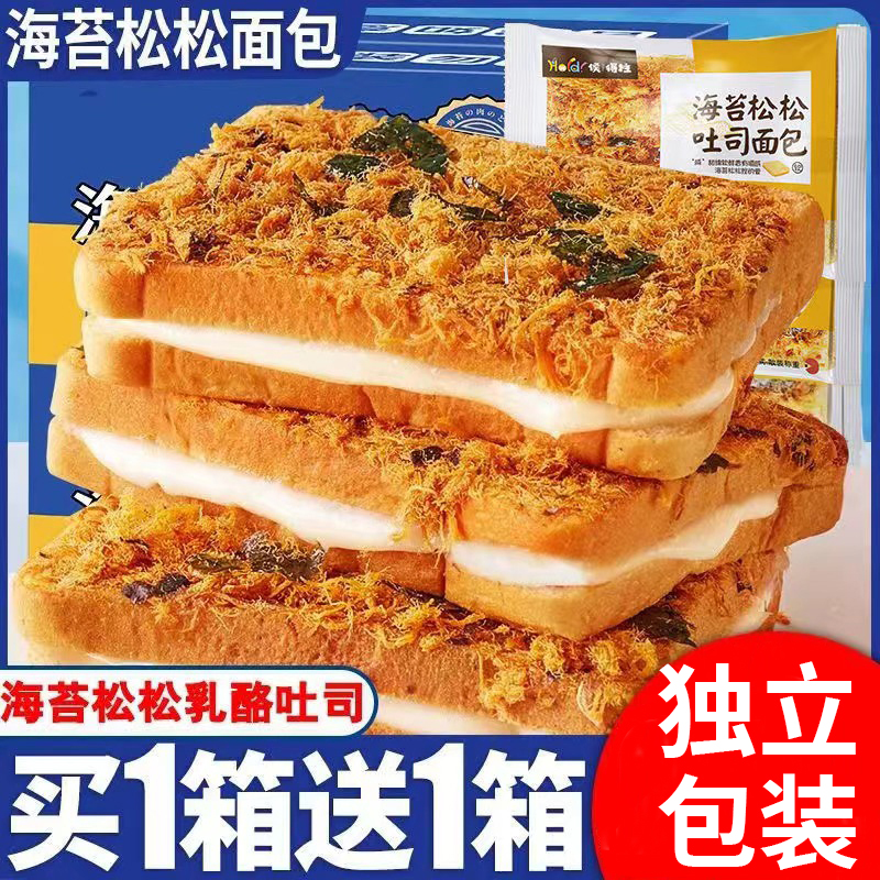 海苔肉松吐司面包整箱早餐小零食充饥夜宵小吃休闲食品礼包