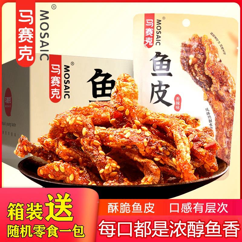 马赛克鱼皮香脆香辣蜜汁鱼皮甜辣脆爽鳕鱼网红海味零食即食小包装