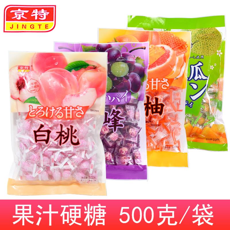 京特白桃糖500g巨峰葡萄味蜜柚子西瓜味水果味果汁硬糖办公室零食