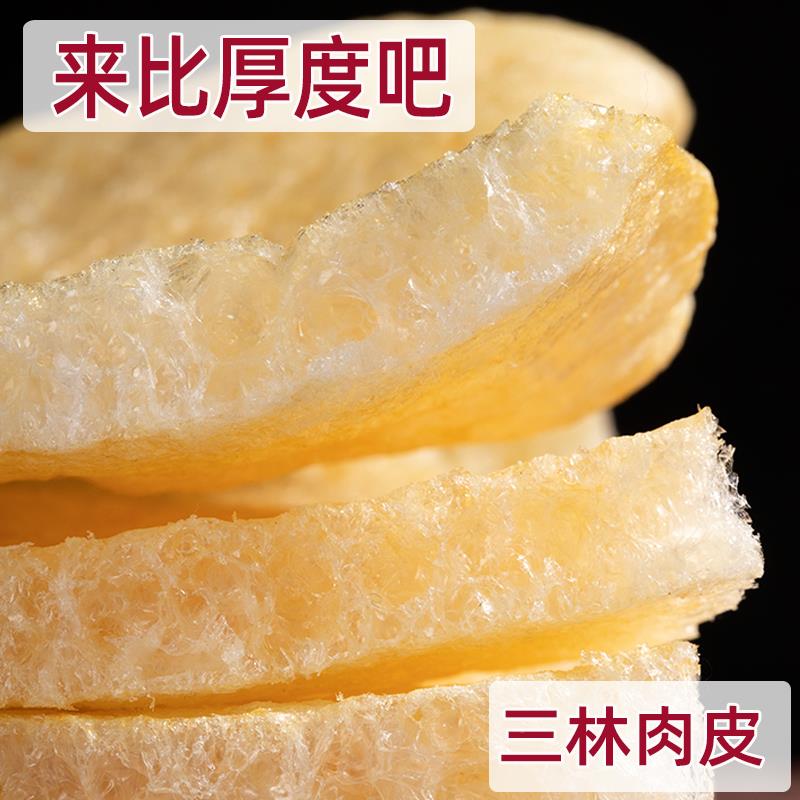 三林塘肉皮上海私房菜本帮三鲜汤砂锅乾货油炸皮肚干猪皮响皮500g