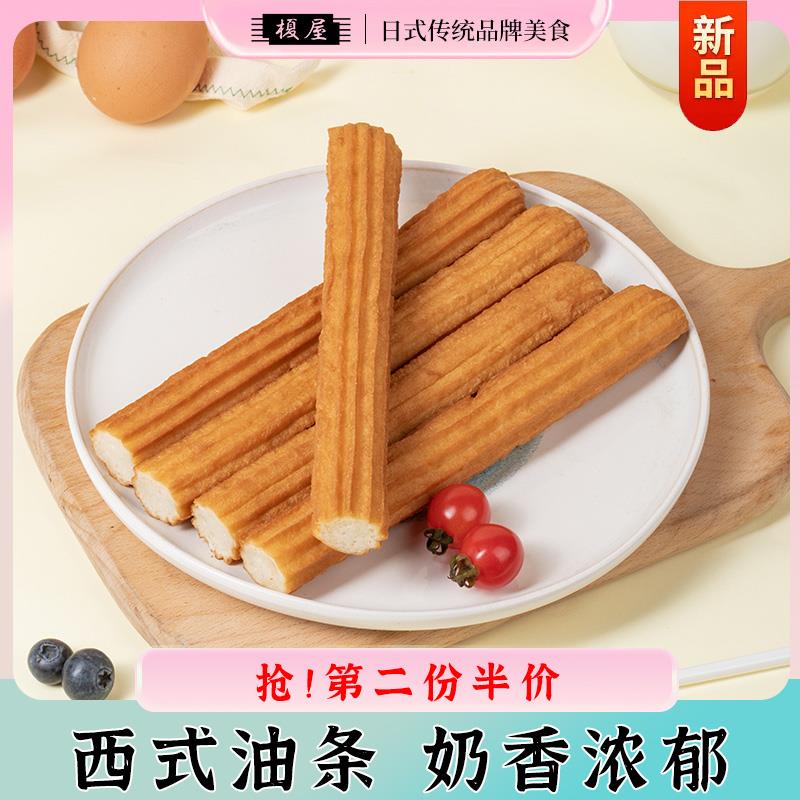 榎屋早餐点心休闲西式油条糕点甜点零食特产可口解冻即食吉事果