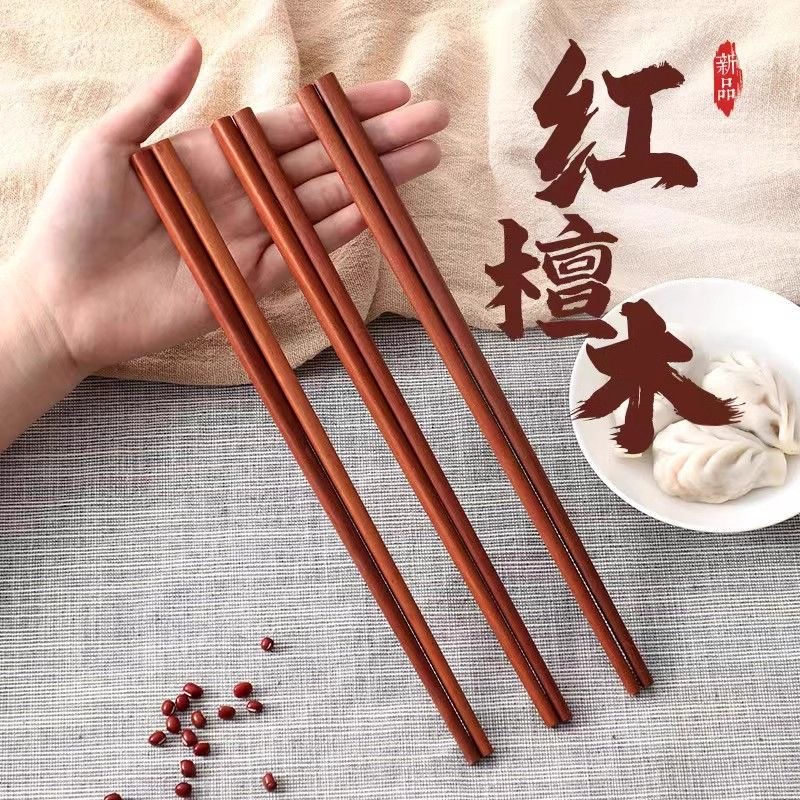 高档筷子家用防霉无蜡无漆公筷环保红檀木木制防滑中式结婚酒店