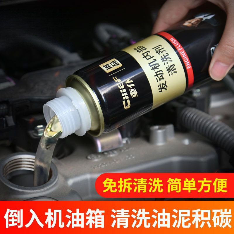 发电机内部清洗剂除积碳净去油泥清理积炭机油添加剂