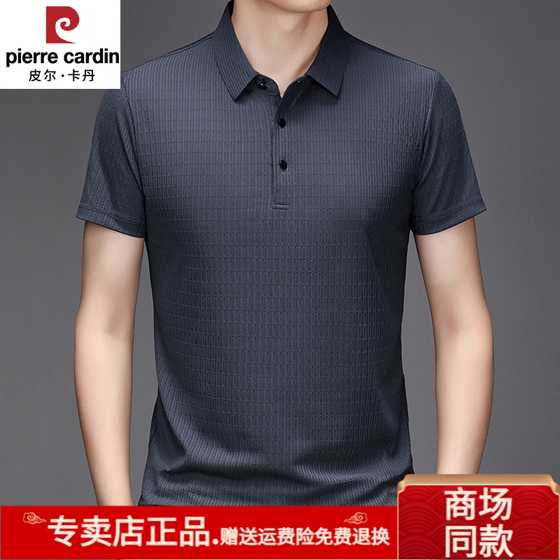 皮尔卡丹免烫抗皱新款无痕短袖POLO衫夏季男士高档商务休闲POLO衫