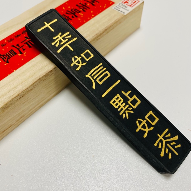 艺粟斋官方 冯良才 桐油顶烟 江左吴廉芳著作之墨 一两墨条 墨锭