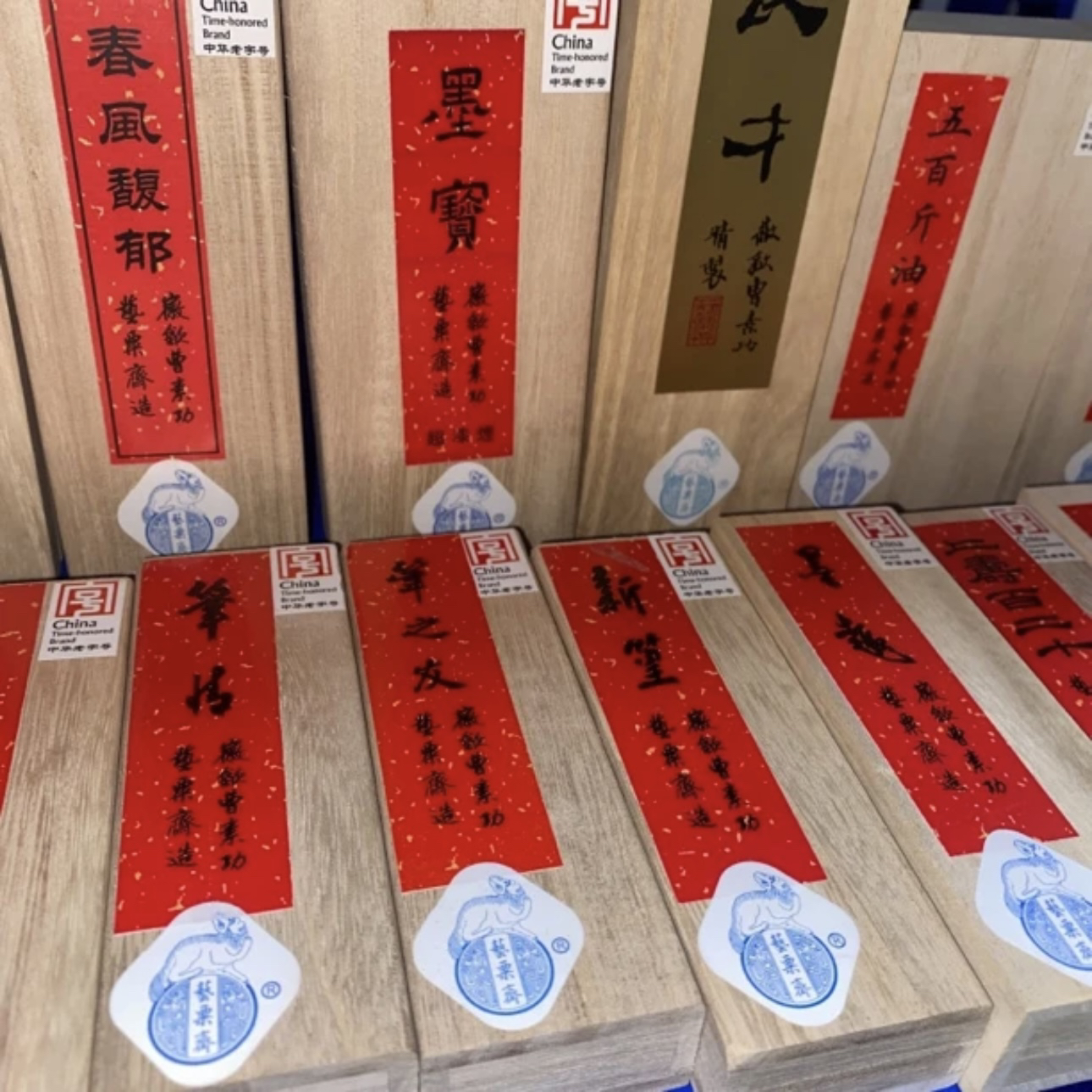 艺粟斋官方 冯良才 墨条墨锭1号