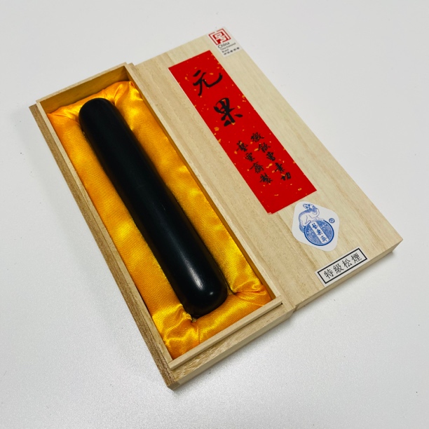 艺粟斋官方 冯良才 特级松烟 元果 一两墨条 墨锭