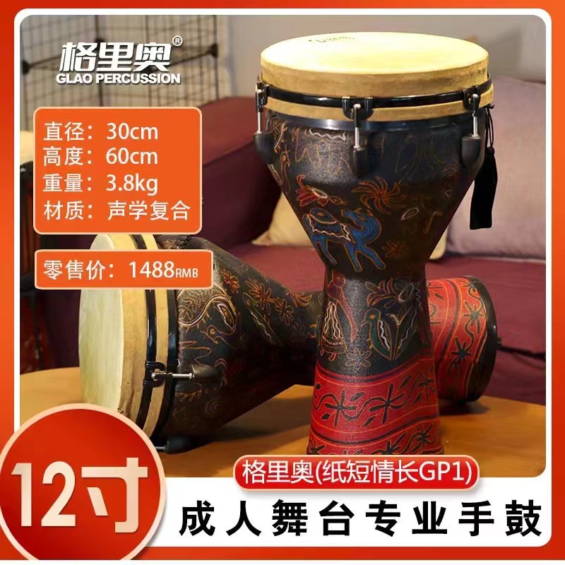 12寸实木非洲鼓，丽江手鼓，送鼓包、背带、课程等