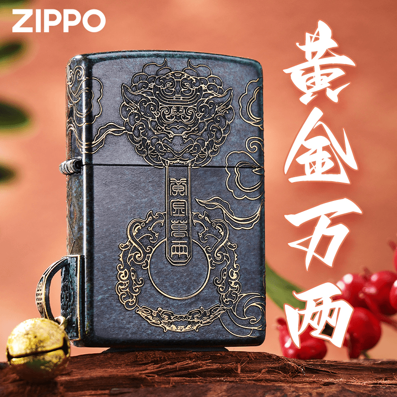 zippo正品打火机/黄金万两防风男士个性复古送男朋友礼物DY9902QT