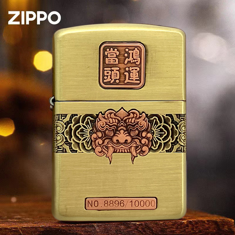 ZIPPO/之宝正品打火机/168黄铜雕刻鸿运当头紫铜镶嵌盔甲DY8712GQ