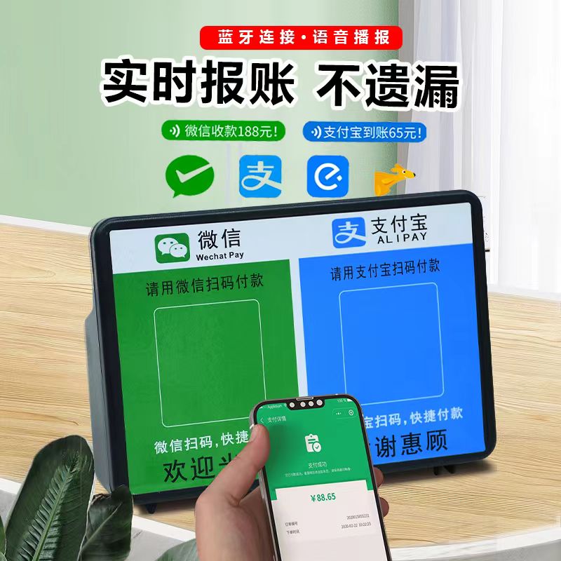 微信收款语音播报器支付宝到账付款菜市场大音量二维码收款播报器