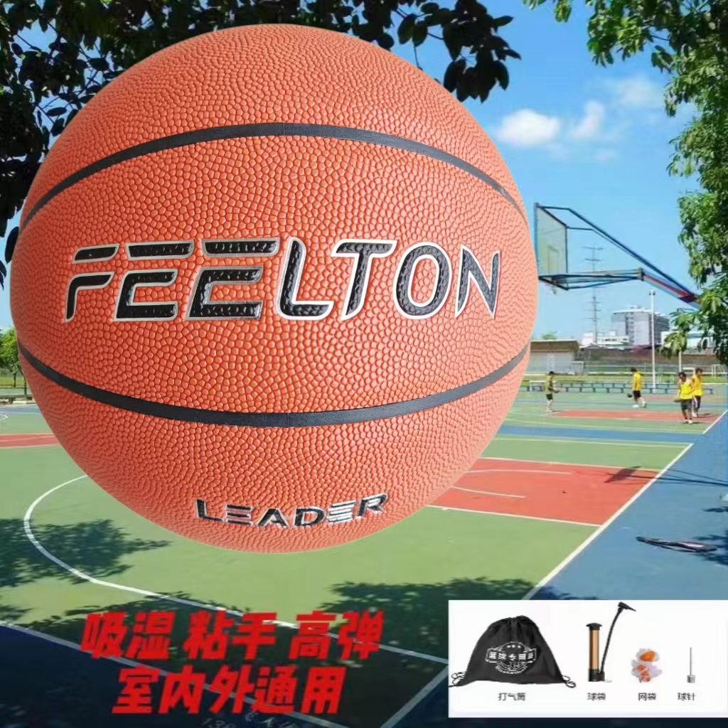 Feelton飞盾篮球7号七成人男子学生专业比赛室内外蓝球