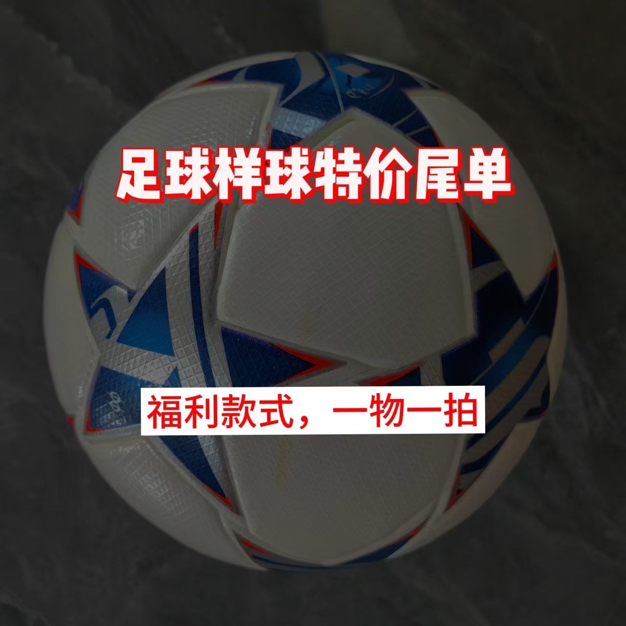 FEELTON四号五号训练比赛耐磨脚感好足球体育足球