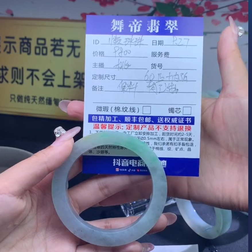 舞帝翡翠手镯定制