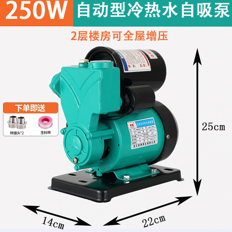 增压泵静音自吸泵家用全自动自来水抽水泵自吸增压水泵全自动