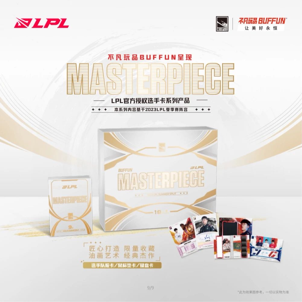 【WBG电竞拆卡】 不凡玩品 杰作 LPL/LCK官方 选手卡系列产品 盲盒
