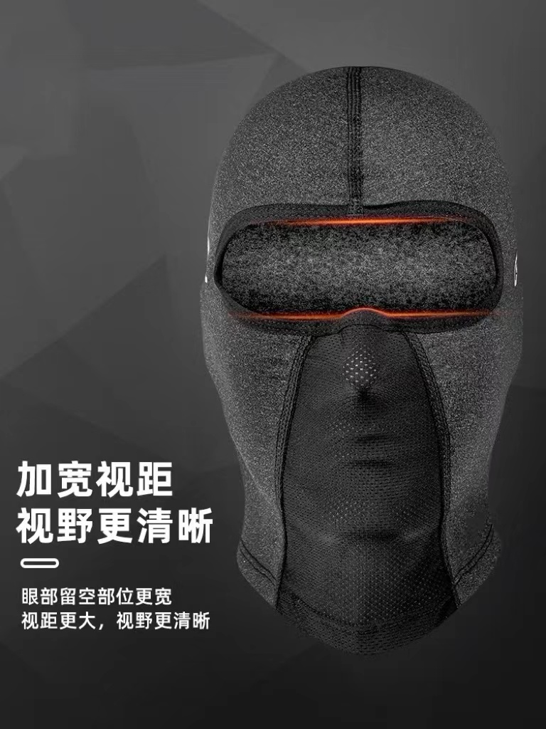 机车防晒骑行头套摩托车冰丝全脸面罩春夏季户外防风围脖男女