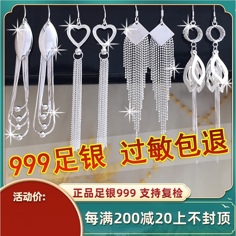 纯银耳饰 老凤凰和S999纯银耳环女气质长款流苏耳钩养耳坠防过敏