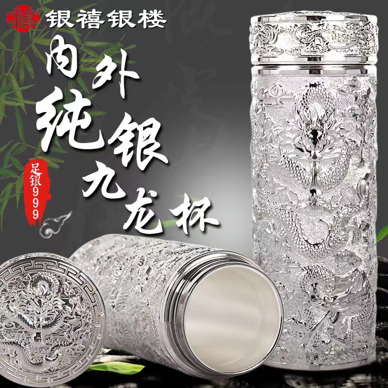 银水杯999内外纯银杯子养生保健保温茶杯九龙仿古浮雕