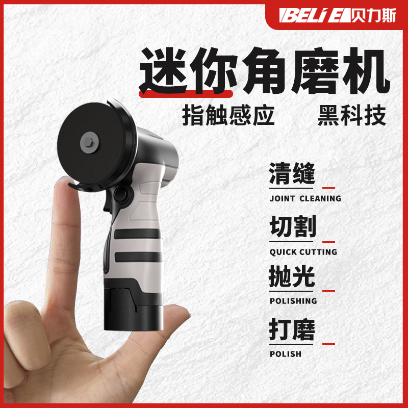 迷你锂电角磨机无线电动清缝机小型多功能切割机家用除锈打磨机