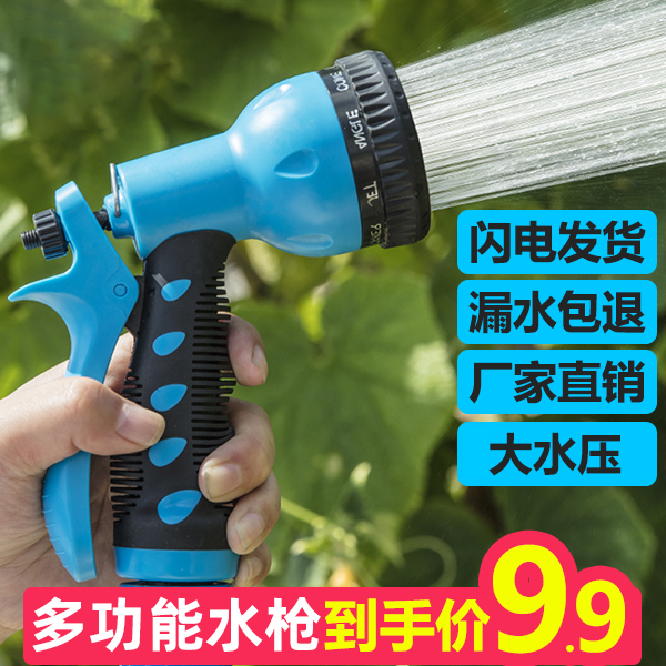 浇花喷头家用洗车水枪花园水管园艺浇菜多功能浇水花洒水枪套装
