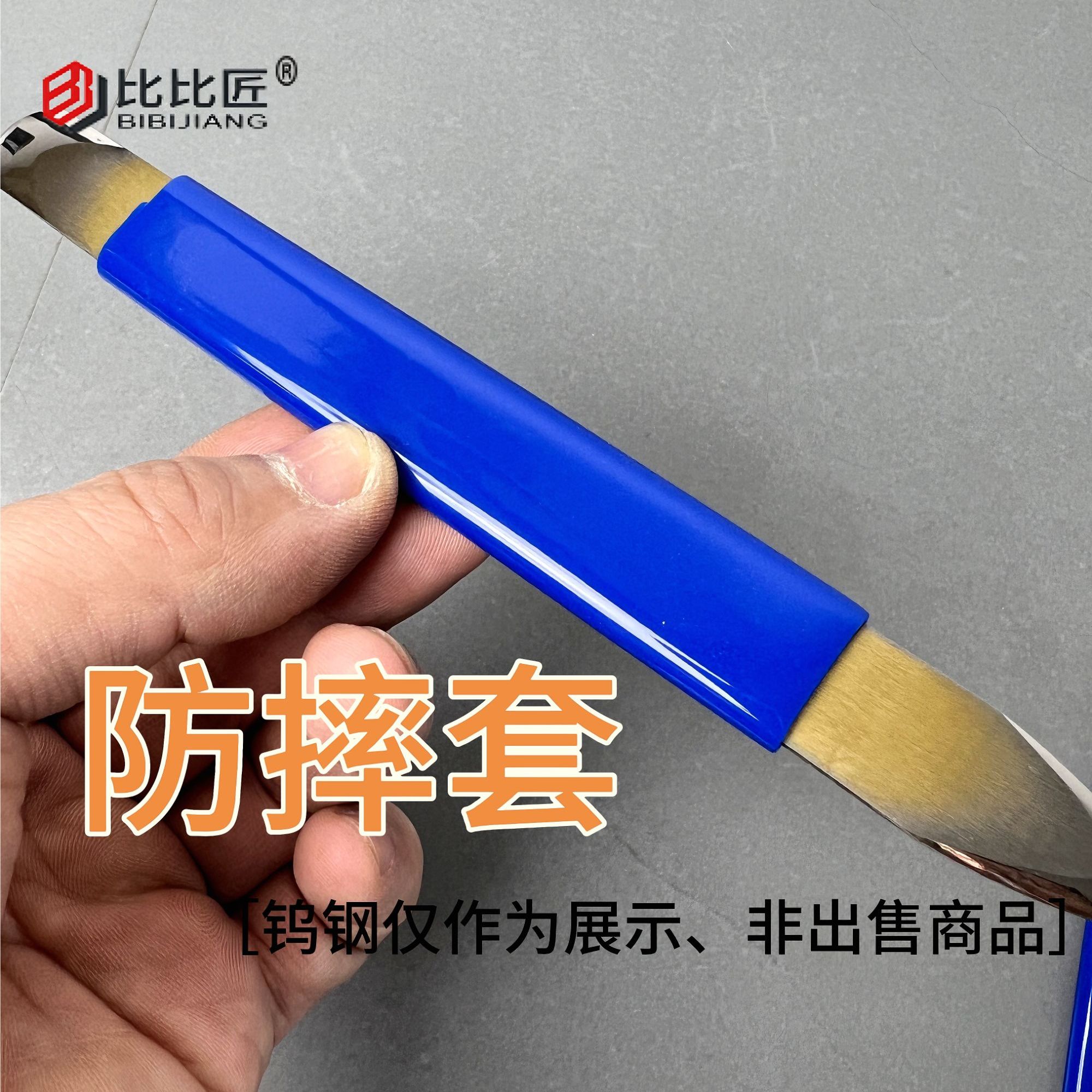 瓷砖美缝压片压板保护套钨钢压缝板防护套防摔真瓷胶施工工具压套