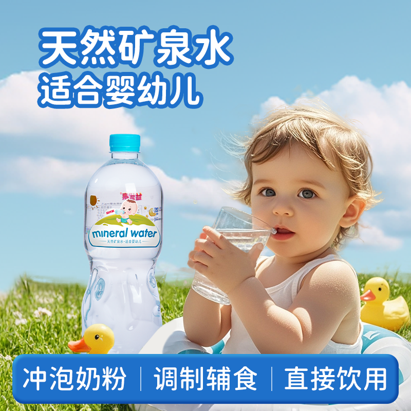 【包邮】益优泉饮用天然矿泉水(适合婴幼儿)1L*6瓶外出携带方便