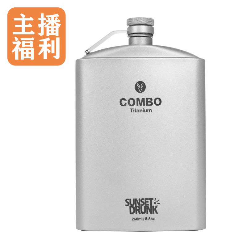 【主播福利】纯钛酒壶钛扁酒壶酒具盛酒器户外便携户外防丢盖