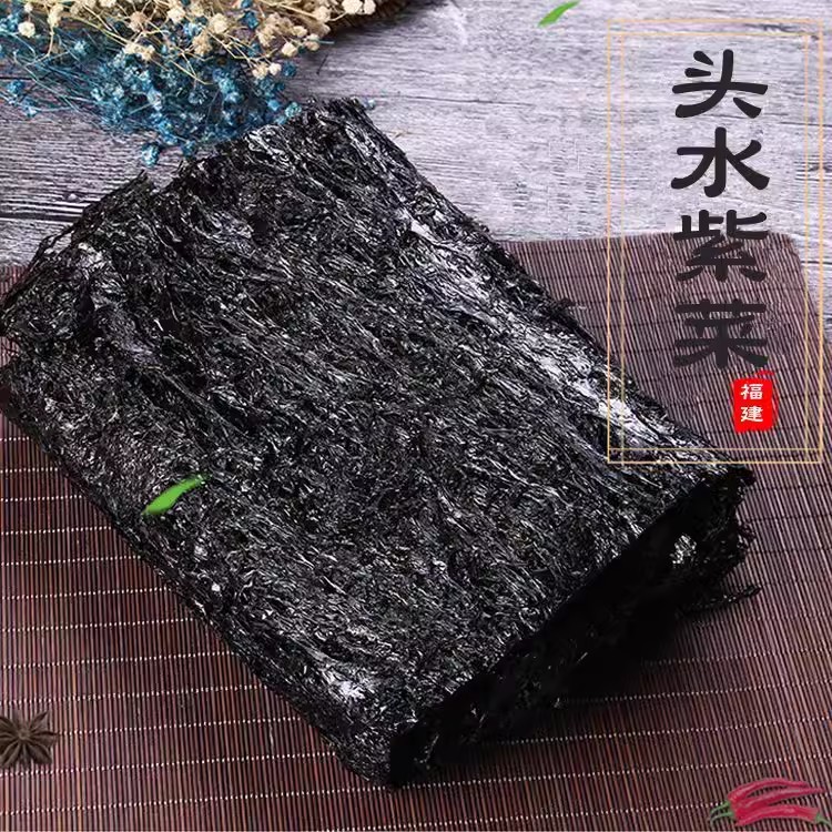 【霞浦特产】头水紫菜无沙免洗非即食紫菜干货蛋花汤凉拌批发250g