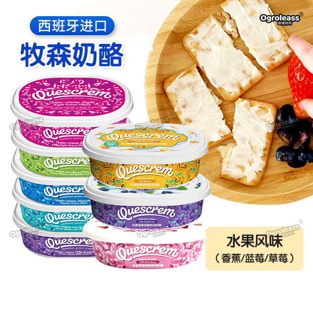 牧森西班牙进口涂抹奶油奶酪蒜香原味贝果面包蓝纹轻食干酪芝士