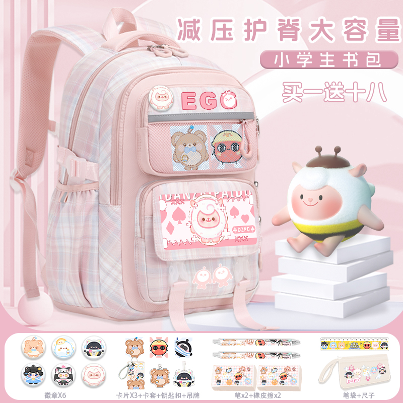 dongdong羊儿童书包女蛋仔派对小学生1-34-6年级减负护脊双肩背包