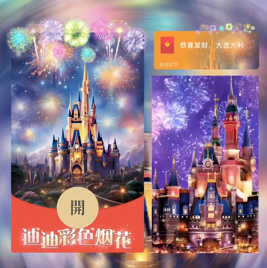 2024辰龙新年红包迪迪彩色烟花动态音效爆款红包封面