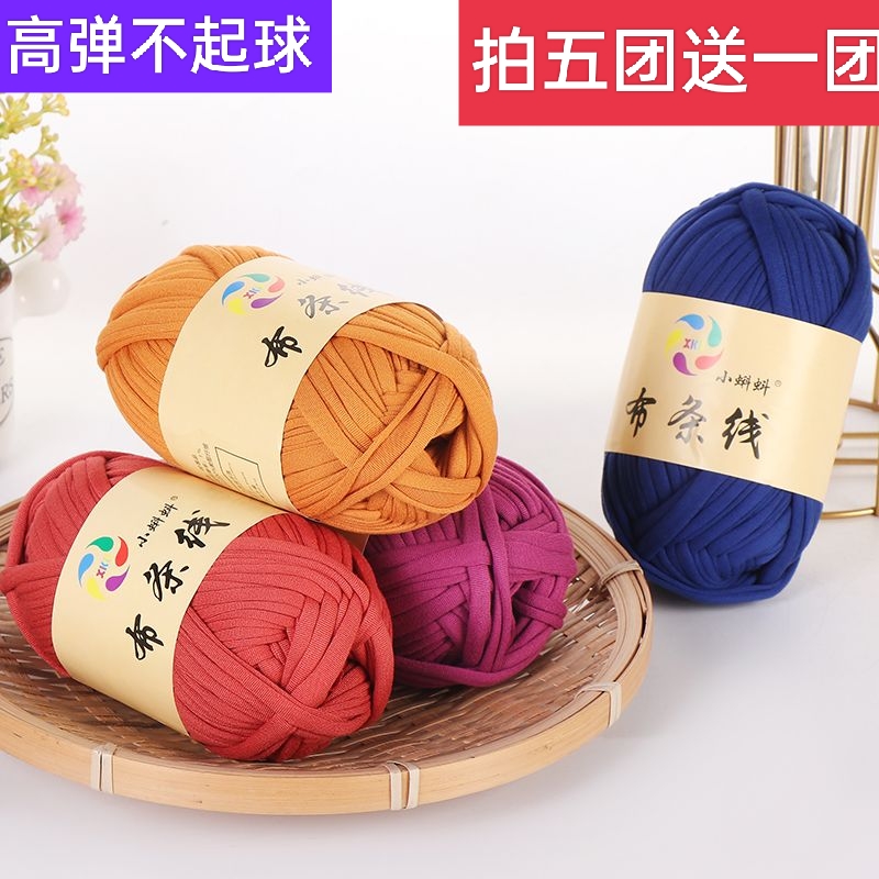 布条线   勾鞋打鞋编织包材料手织坐垫地毯线毛线团长度