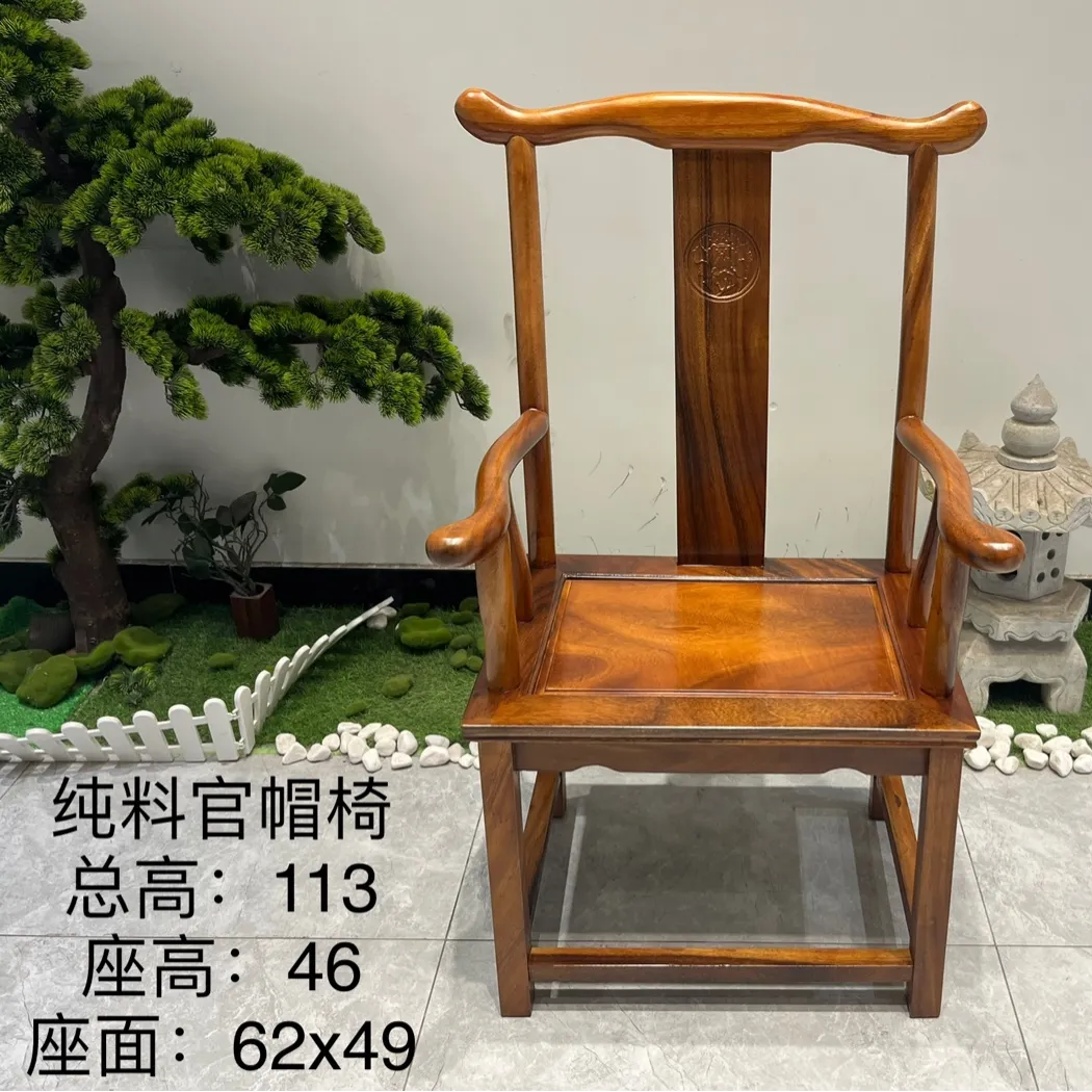 官帽椅胡桃木新中式实木椅子复古书房茶椅茶座主椅桌椅古典实木椅