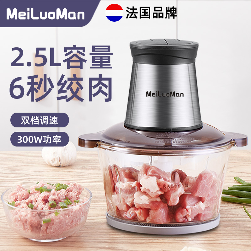 【品质高货】MeiLuoMan家用电动2.5升大容量玻璃碗绞肉机双刀款Y