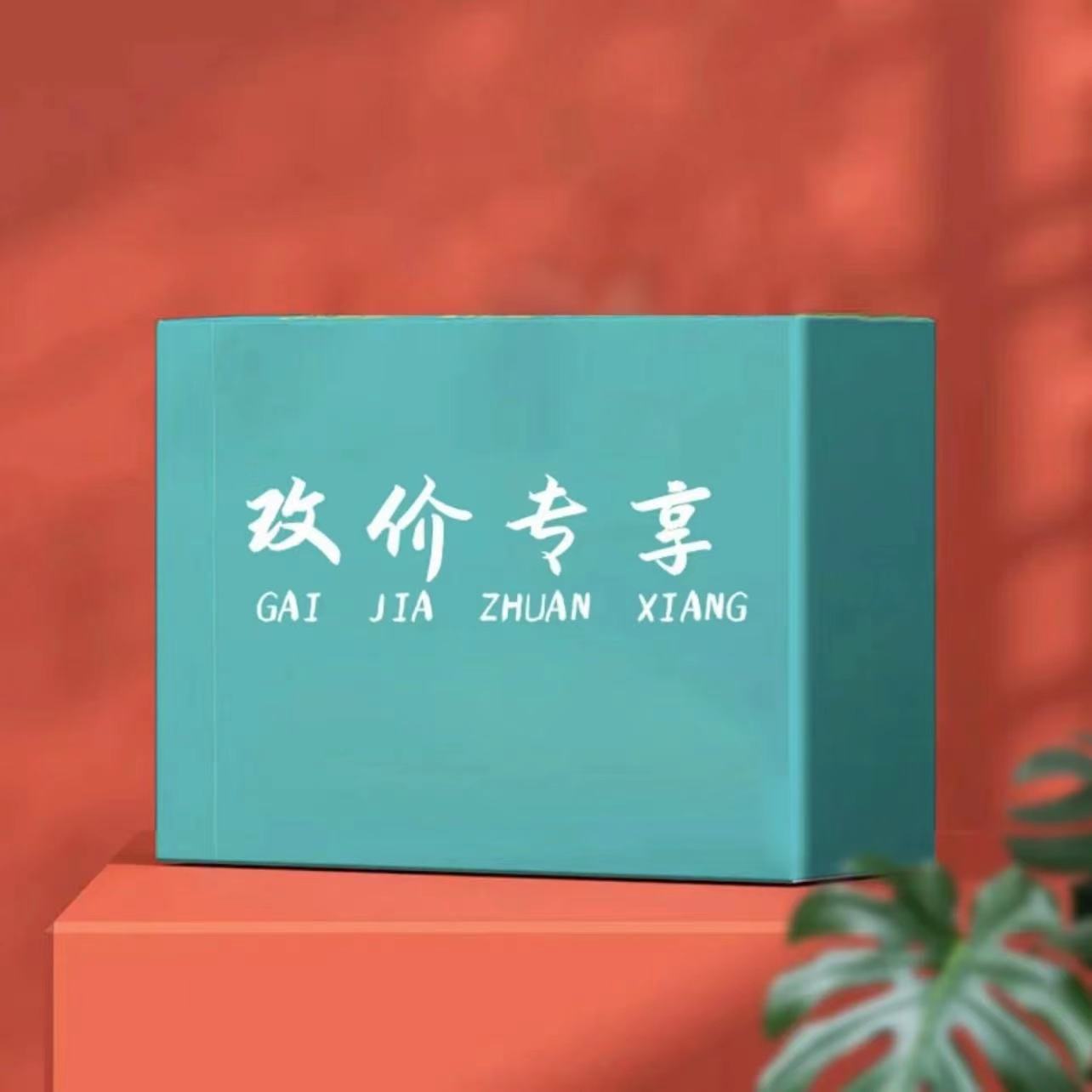 【佛手】神曜宗师正岩大红袍茶叶福建大红袍武夷山岩茶岩韵醇厚