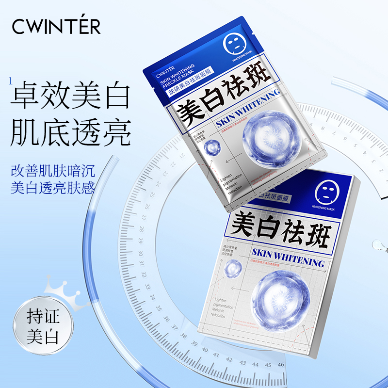 【国妆特征】肤研美白祛斑面膜补水保湿滋养润肤-HX