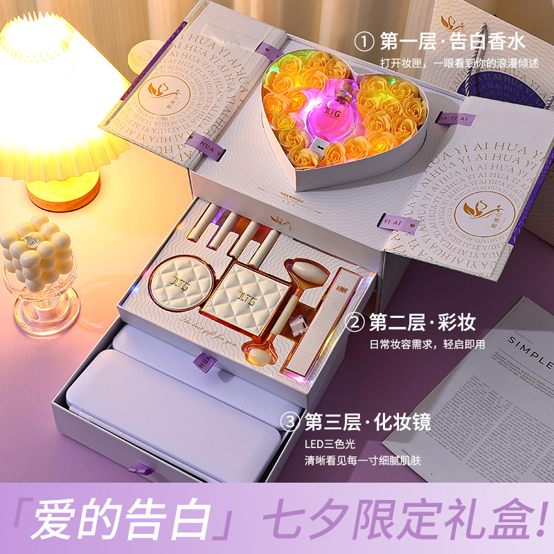 【圣诞节】三层爱的告白礼盒礼物送女朋友/生日礼物/节日礼物