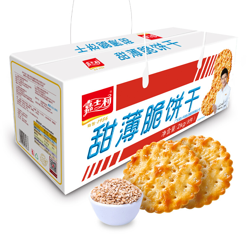  嘉士利甜薄脆饼干2kg整箱办公室小吃零食代餐早餐牛奶糕点方便品