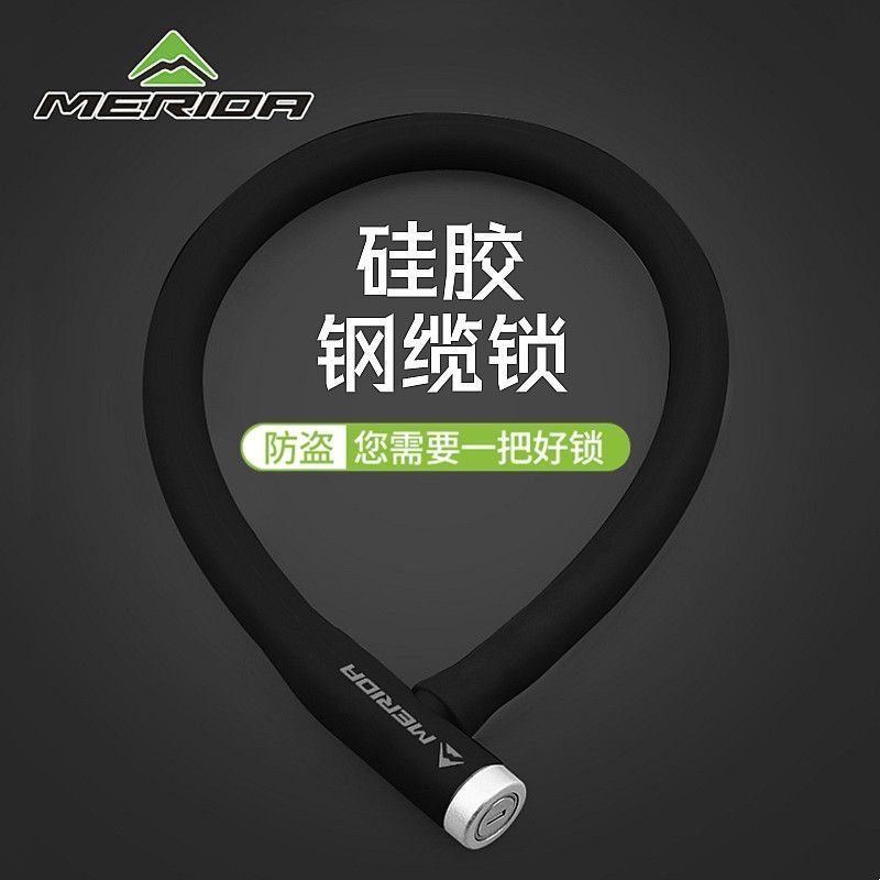 美利达自行车硅胶钢缆锁山地车锁防盗电动车电瓶车摩托车链条门锁