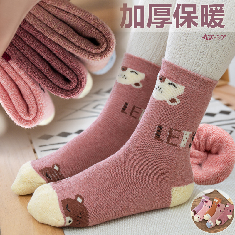 【小扬哥推荐】儿童袜子冬季加厚加绒保暖男童女童含棉秋冬款毛圈