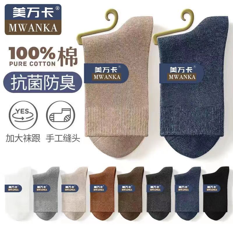 【小扬哥推荐】袜子男款中筒纯色棉袜秋冬季长袜防臭潮运动袜日系