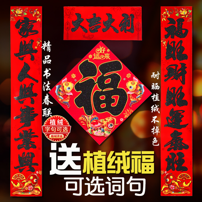 【小扬哥推荐】2024龙年植绒对联黑字书法春节高档春联小区入户门