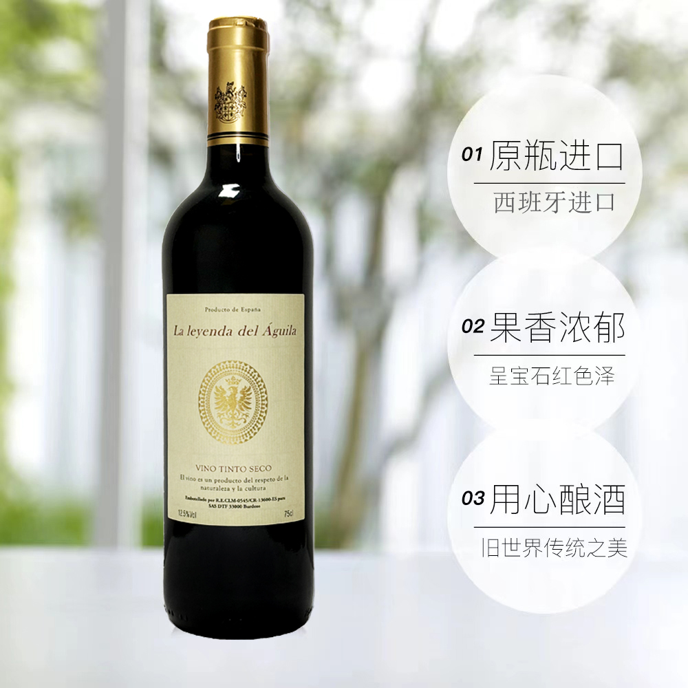 西班牙干红世界葡萄酒红酒2瓶*750ml/箱官方正品原瓶原装进口啸鹰