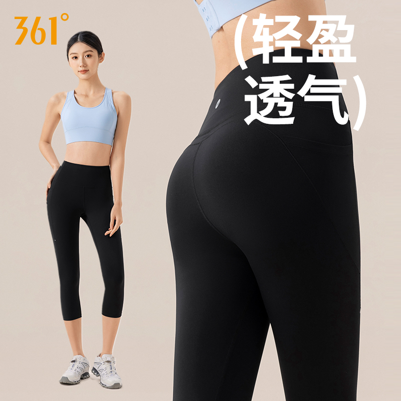 361°薄款七分瑜伽裤女骑行外穿打底运动提臀显瘦健身裤运动光板裤