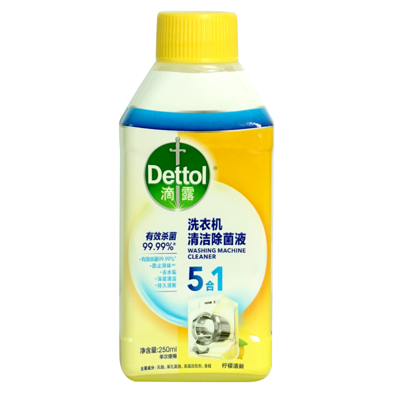 皇室滴露洗衣机清洁剂家用清洁除菌液柠檬250ml杀菌深层去污滚筒