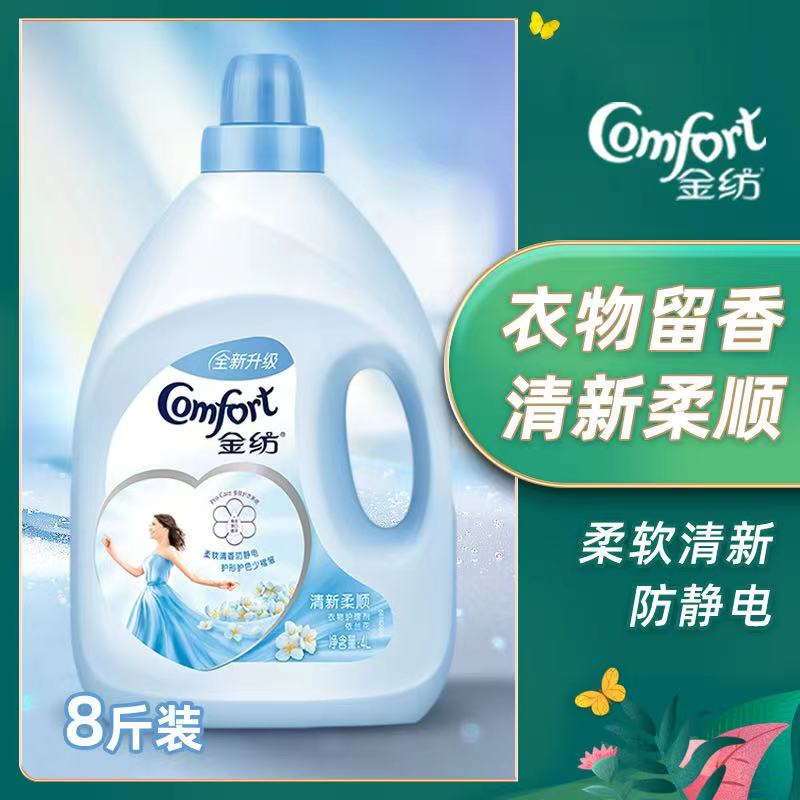 衣物柔顺剂4L大瓶8斤大容量香氛防静电持久留香衣服护理剂家用装