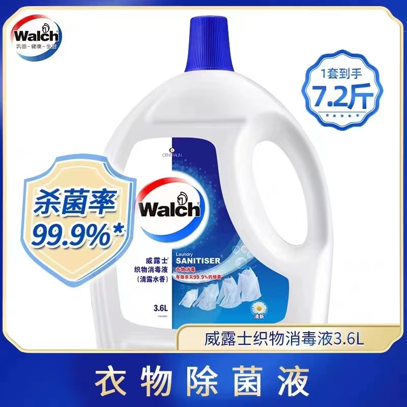 威露士消毒洗衣液3.6L衣物除菌液除螨深层内外衣儿童除霉织物家庭